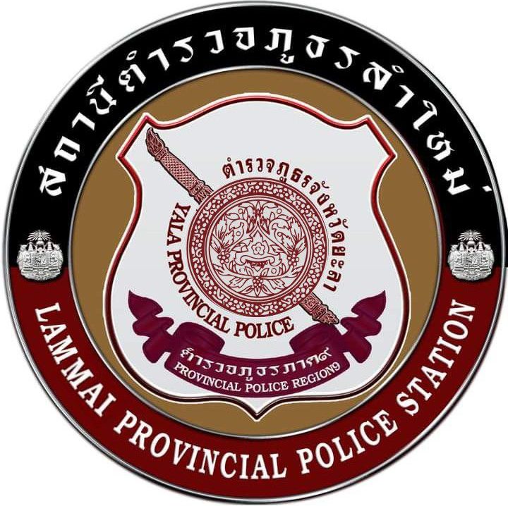 สถานีตำรวจภูธรลำใหม่ logo